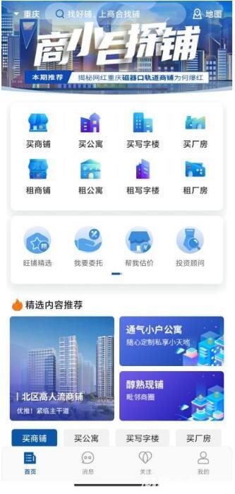 數(shù)智時代浪潮下，商合集團以大數(shù)據(jù)與網(wǎng)絡(luò)技術(shù)賦能商業(yè)地產(chǎn)服務(wù)新生態(tài)